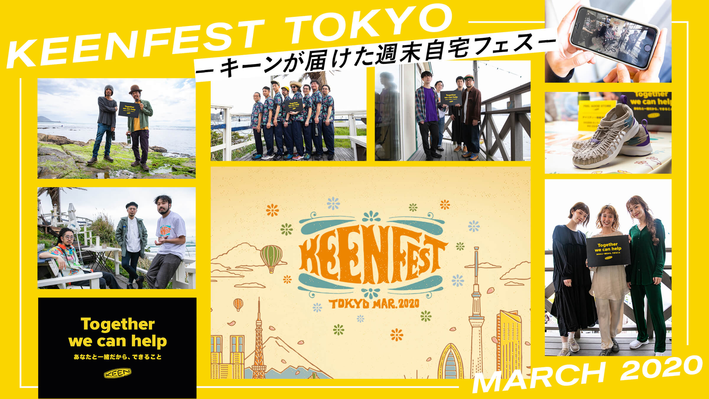 キーンが届けた週末自宅フェス「KEENFEST TOKYO MARCH 2020」
