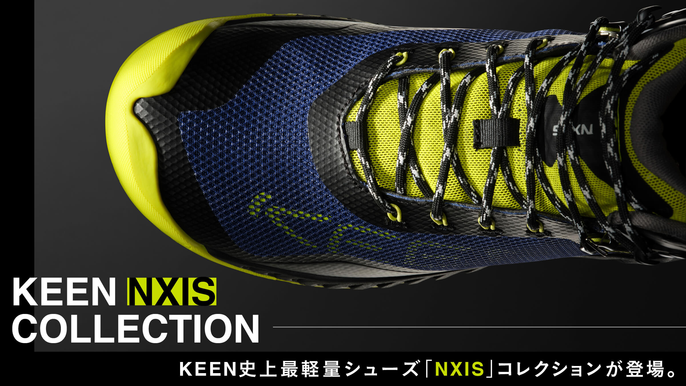 KEEN史上最軽量シューズ「NXIS」コレクションが登場。 | TOPCS | KEEN