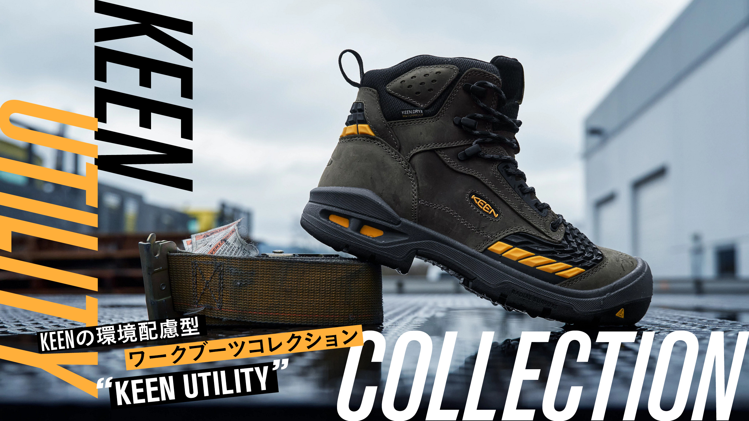 KEENの環境配慮型ワークブーツコレクション「KEEN UTILITY」 | TOPCS ...